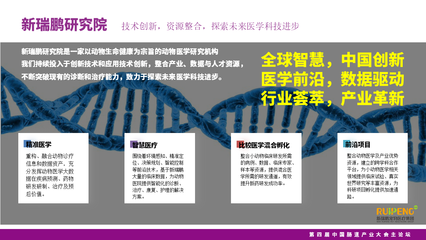 石海寧:生物科技如何改變寵物產(chǎn)業(yè)