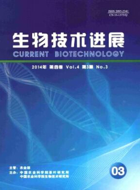 生物技術進展雜志信息