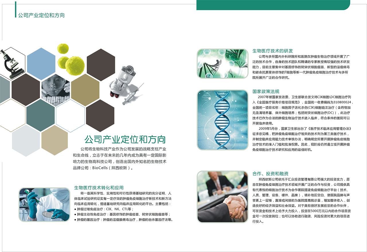 公司畫(huà)冊(cè)