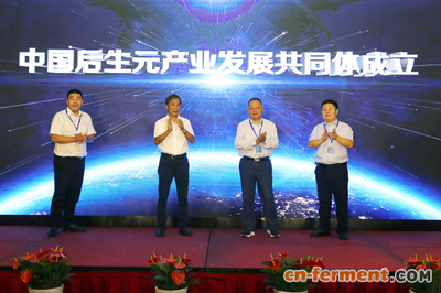 第一屆中國后生元科技大會 8月25日-27日在青島隆重召開